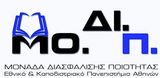 Σπουδές στο Εθνικό και Καποδιστριακό Πανεπιστήμιο Αθηνών»: Μία εκδήλωση ενημέρωσης και επαγγελματικού προσανατολισμού για όλους τους μαθ