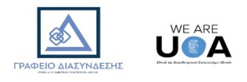 Ημέρες Καριέρας 2025 – 15 Οκτωβρίου | We Are UoA Festival