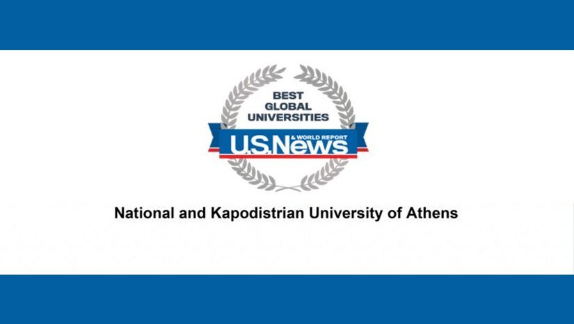 ΤΟ Ε.Κ.Π.Α. ΣΤΗΝ ΥΨΗΛΟΤΕΡΗ ΘΕΣΗ ΠΟΥ ΕΧΕΙ ΠΕΤΥΧΕΙ ΕΛΛΗΝΙΚΟ ΠΑΝΕΠΙΣΤΗΜΙΟ ΣΤΗΝ ΠΑΓΚΟΣΜΙΑ ΚΑΤΑΤΑΞΗ “US NEWS – BEST GLOBAL UNIVERSITY RANKINGS 2024- 2025” 